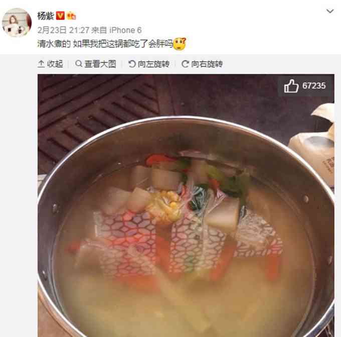 杨紫减肥吃水煮菜 俗话说的好：女人是水做的，多出点汗效果也许会更好