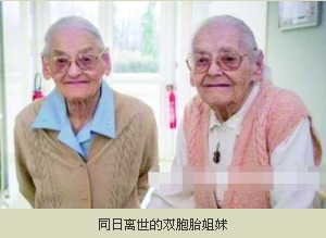 同生同死：美国97岁双胞胎姐妹户外双双跌倒离世(图)