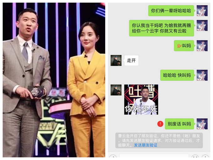 “网红鼻祖”李小璐晒与曹云金聊天记录 一言不合被拉黑