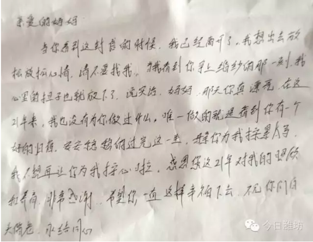 白血病小伙替母亲众筹完婚后离家出走(图)