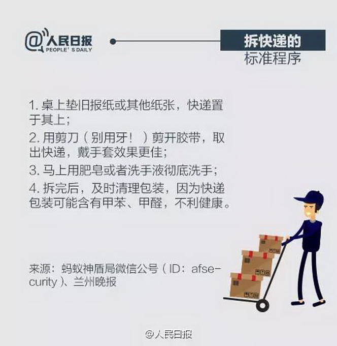 高危！只要一张快递单就能知道你全家信息这该怎么避免？