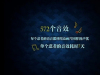 《火影忍者Online》发布现场