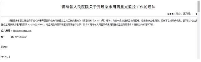 大批药品被医院监控,涉及多家大牌药企