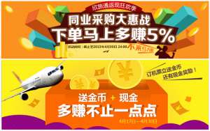欣旅通再度多项发力，全面助战五一旅游高峰期