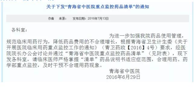 大批药品被医院监控,涉及多家大牌药企