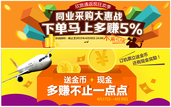 欣旅通再度多项发力,全面助战五一旅游高峰期