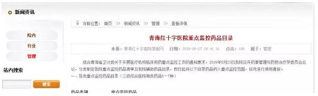 大批药品被医院监控,涉及多家大牌药企