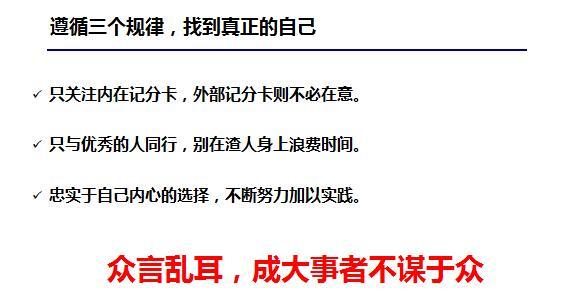 2016创业,找到真正的自己