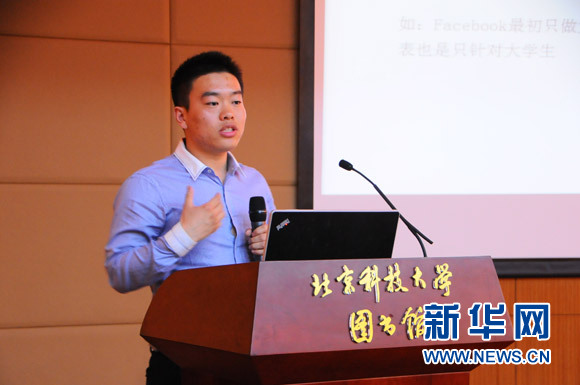 北京科技大学林宇:大学生如何选创业项目 要注意啥?