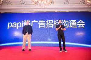 Papi酱招标 1000万买个首位新媒体广告标王的头衔 真的值吗？