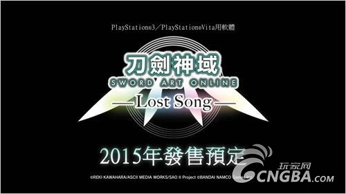 《刀剑神域：失落之歌》繁体中文版正式公开