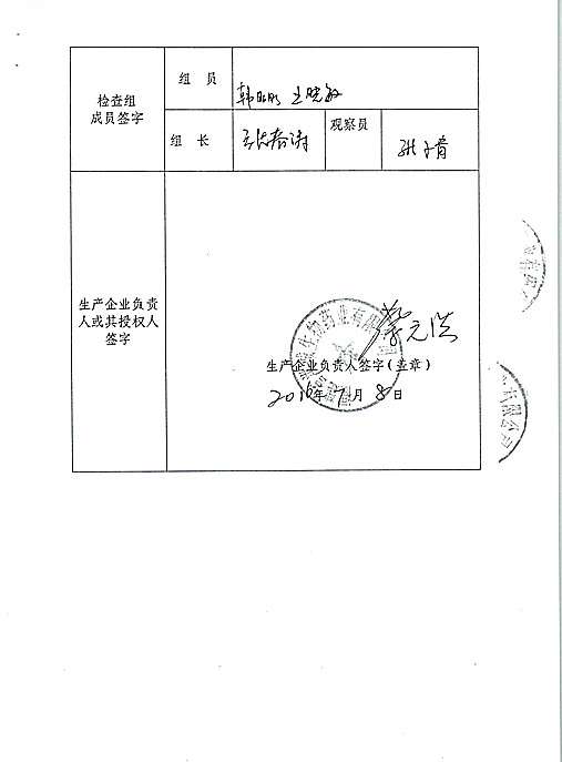 CFDA飞检4家械企,3家整改1家停产!