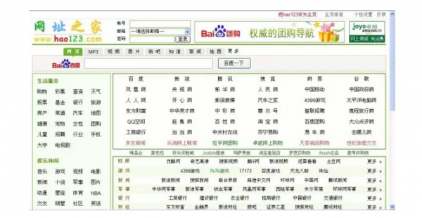 初中学历 做过网管 24岁即成千万富翁 如今身价过亿 他被誉为中国第一站长