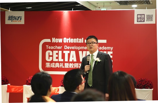 新东方引进剑桥CELTA教师认证，升级英语师训体系