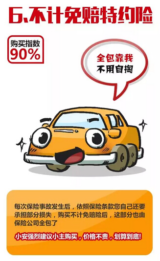 一分钟读懂车险,不懂这些你就要吃亏了!