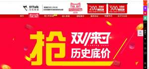 变现浪潮下，在线教育公司参与双十一的五种姿势