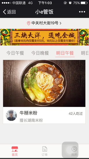 大量创业者出局 家庭厨房情怀是否只是一场梦?