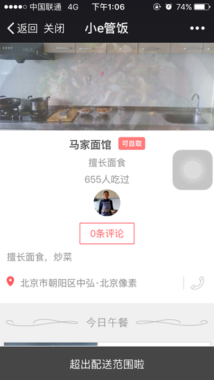 大量创业者出局 家庭厨房情怀是否只是一场梦?