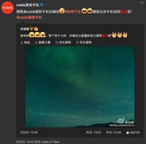 国内12年未遇！努比亚手机捕获罕见极光
