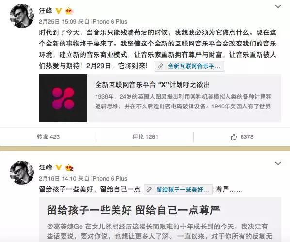 一个非典型摇滚歌手的互联网创业记