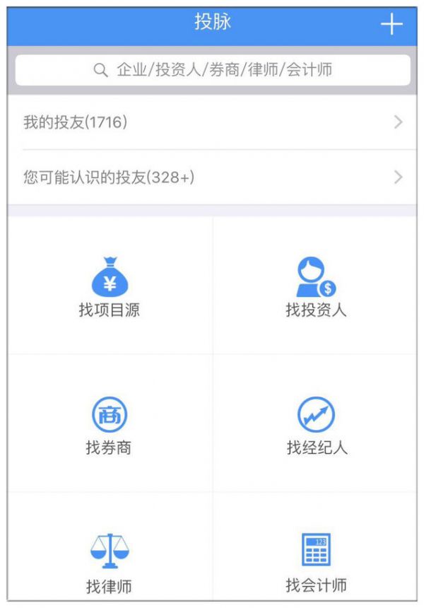 获IDG清科1380万投资 它是6千家新三板企业的信息门户