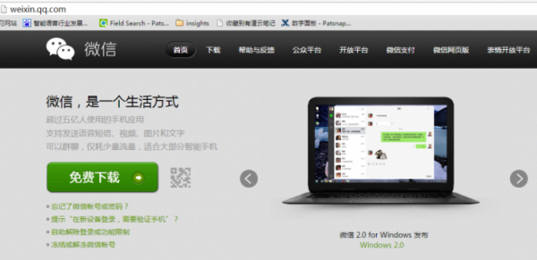 微信域名仲裁启示录:创业者们,该如何守住你的“weixin.com”?