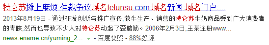 微信域名仲裁启示录:创业者们,该如何守住你的“weixin.com”?