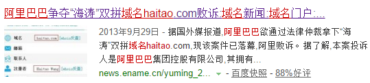 微信域名仲裁启示录:创业者们,该如何守住你的“weixin.com”?