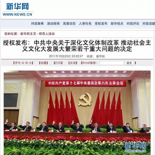2016年“泛娱乐”全面爆发 创业者应该抓住哪些机会?