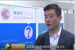 MACC证书国内认可吗