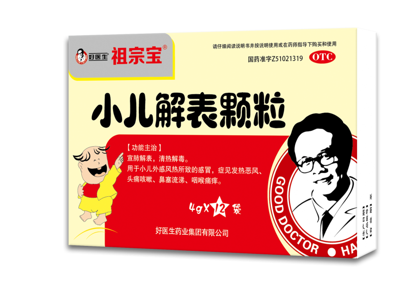 小孩风热感冒上火吃什么？吃这些，不用去医院！