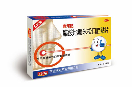 人口腔溃疡怎么治？有了它，不用再怕疼