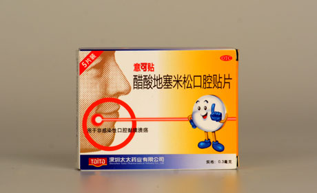 用什么药治口腔溃疡？这种疗效好，值得信赖