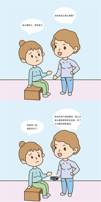 吃什么药能缓解痛经？大救星竟然是它