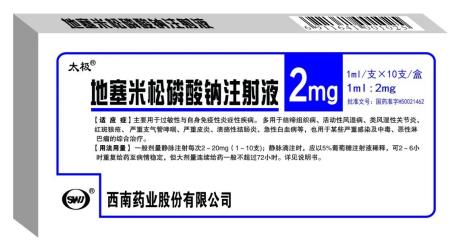 安宫牛黄丸等国药太极产品入选新冠肺炎第九版《诊疗方案》