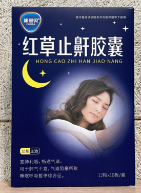 红草止鼾怎么样？夜间打鼾的患者要关注