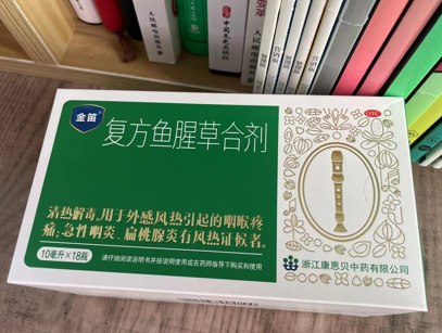 金笛复方鱼腥草合剂治疗新冠吗？这些信息要弄清楚