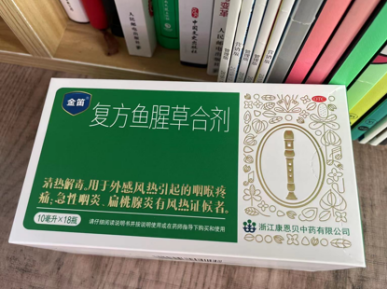 看完复方鱼腥草合剂说明书，这些信息不可错过！