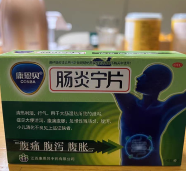 急性肠炎吃肠炎宁好吗？止腹泻、消肠炎一步到位