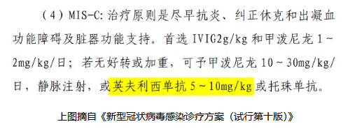 高品质生物药领导者科兴制药：英夫利昔（西）单抗被纳入新冠治疗方案