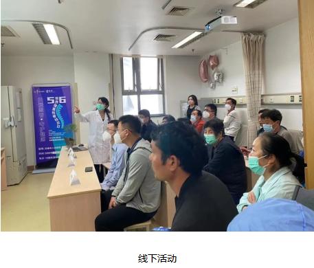 “关爱患者，守护健康”——2023年世界强直性脊柱炎日，科兴制药类停真诚守护！