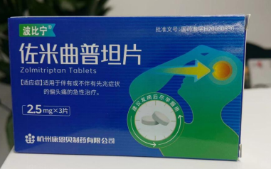 波比宁的功效和作用有哪些？偏头痛退退退！