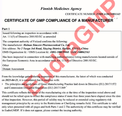 先声药业坚守企业使命，新必奇蒙脱石散已通过欧盟GMP认证