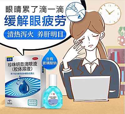 视疲劳用什么眼药水？这款回购率尤其很高~