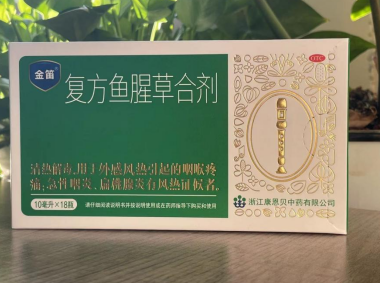 感冒咽喉炎用什么药治疗效果好？金笛要常备，赶走咽喉炎！