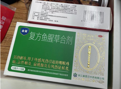 感冒咽喉炎用什么药消炎快效果好？中药消炎选金笛