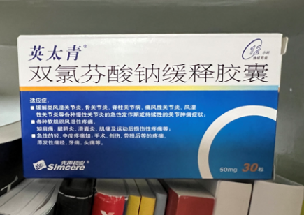 治疗骨关节炎疼痛，扶他林与英太青哪个止痛管用？