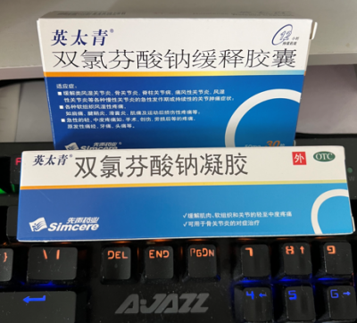 颈椎病疼痛用什么药止痛？这个药你可能比较熟悉