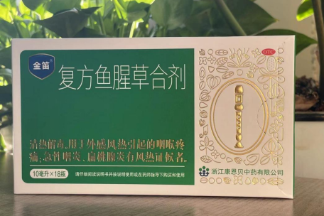 咽喉肿痛感冒用什么药比较好？喝它轻松摆脱咽喉疼痛