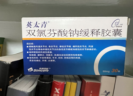 牙疼真受不了！双氯芬酸钠缓释胶囊治牙疼吗？